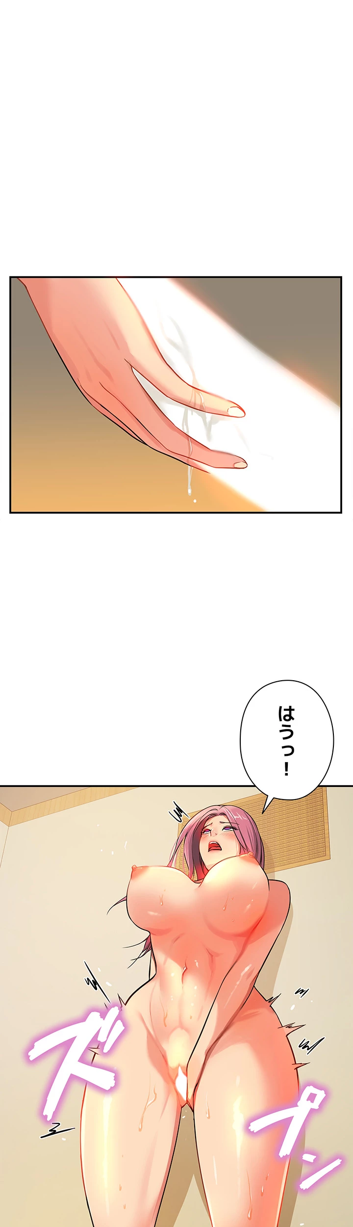 壁穴開いてます - Page 7